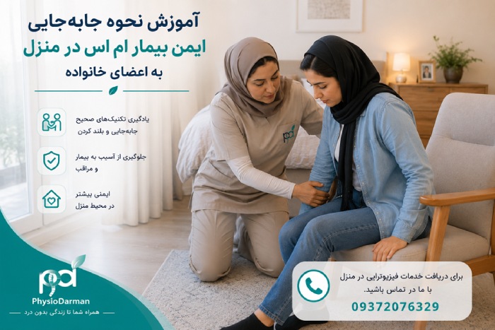 آموزش مستقیم به مراقبان
