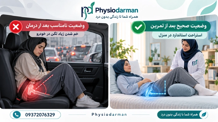 ارزیابی و اصلاح ارگونومی واقعی خانه