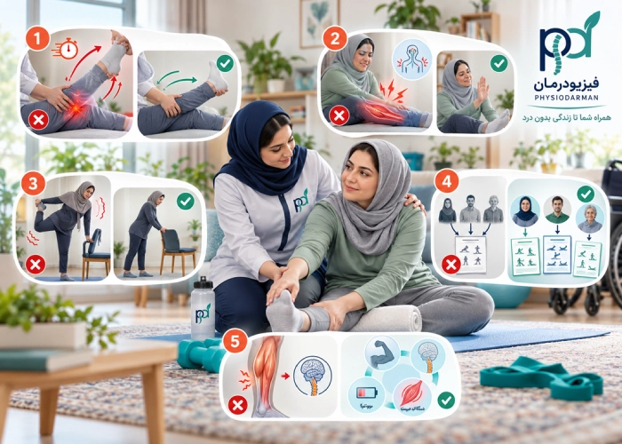 اشتباهات رایج در کشش بیماران ام اس