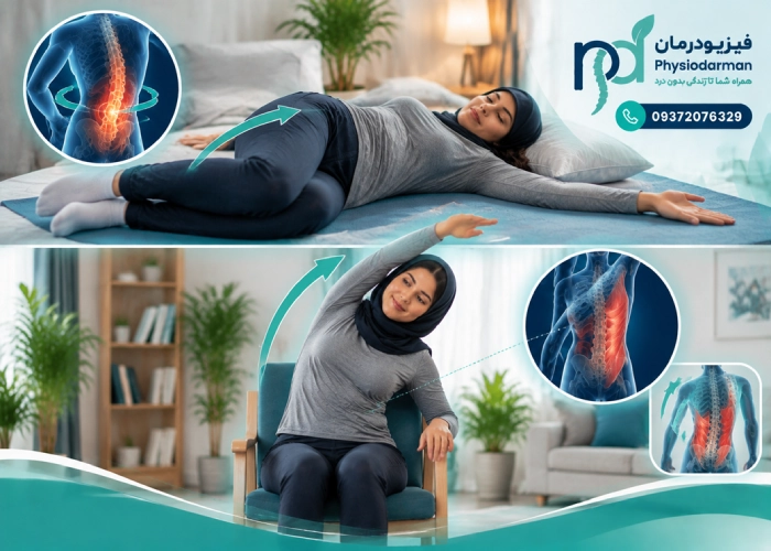 حرکات کششی تنه برای بیماران ام اس